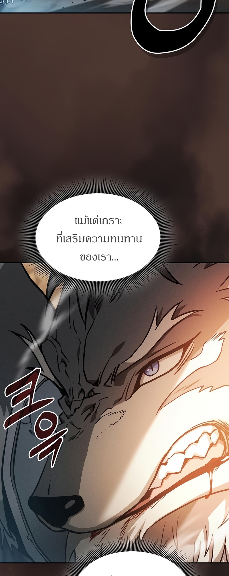 Academy’s Genius Swordmaster นักดาบอัจฉริยะจากอะคาเดมี ตอนที่ 25 page 37