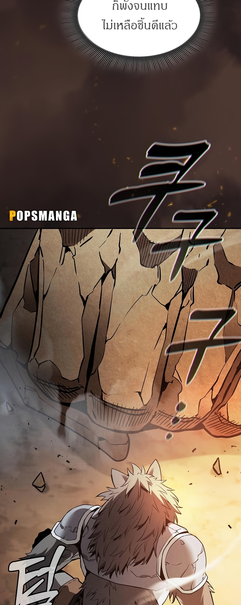 Academy’s Genius Swordmaster นักดาบอัจฉริยะจากอะคาเดมี ตอนที่ 25 page 38