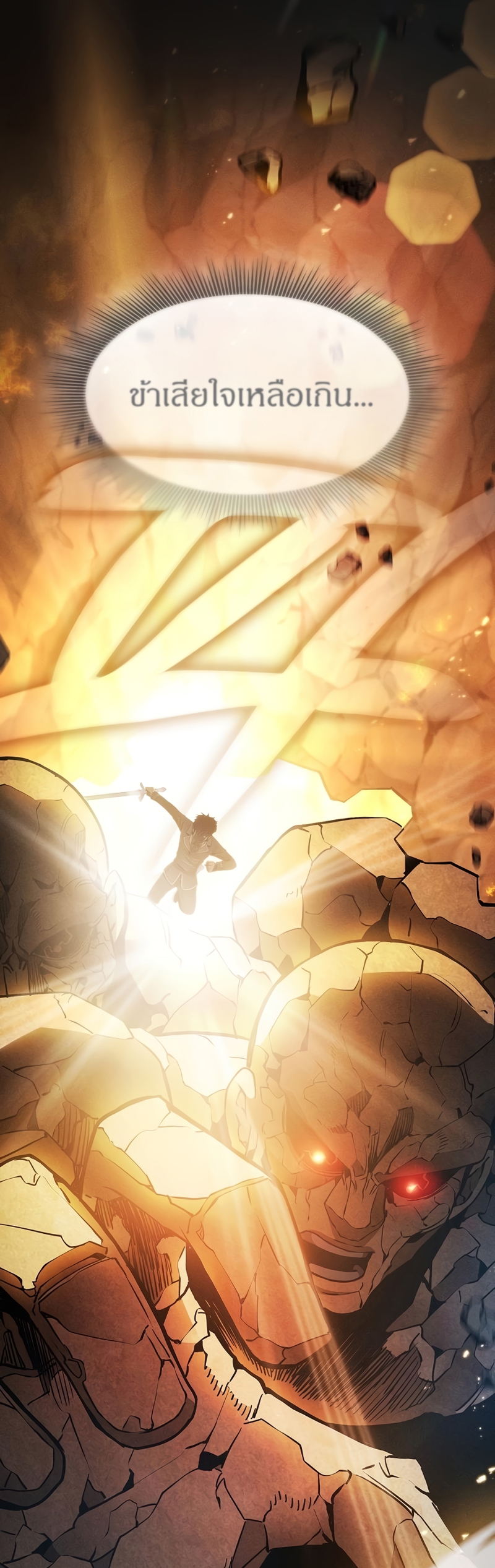 Academy’s Genius Swordmaster นักดาบอัจฉริยะจากอะคาเดมี ตอนที่ 25 page 40