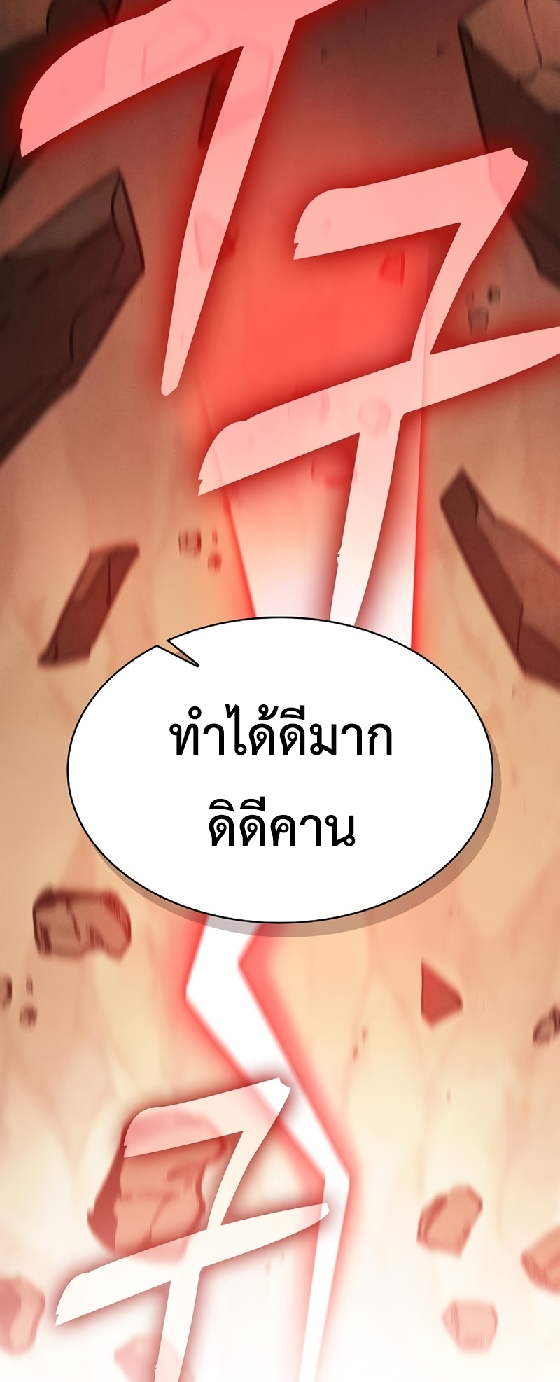 Academy’s Genius Swordmaster นักดาบอัจฉริยะจากอะคาเดมี ตอนที่ 25 page 45