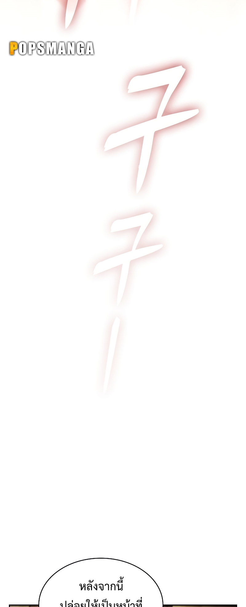 Academy’s Genius Swordmaster นักดาบอัจฉริยะจากอะคาเดมี ตอนที่ 25 page 46