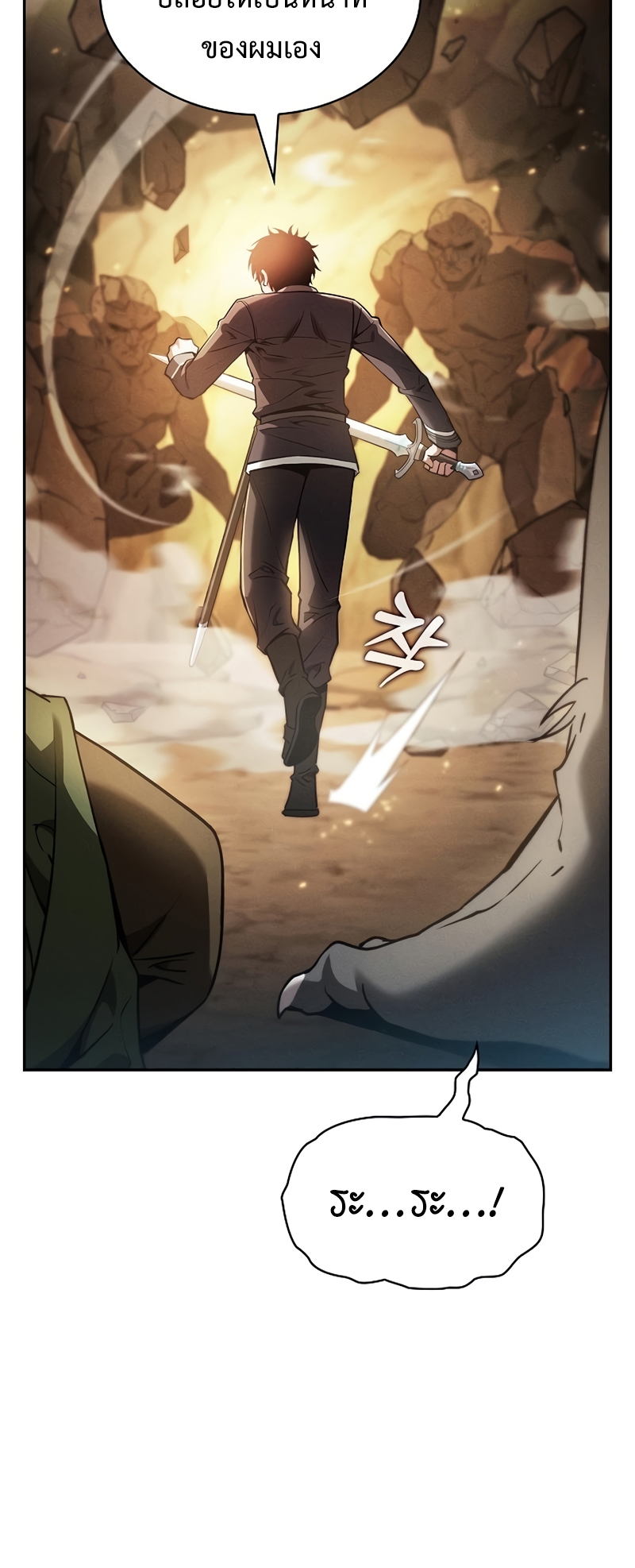 Academy’s Genius Swordmaster นักดาบอัจฉริยะจากอะคาเดมี ตอนที่ 25 page 47