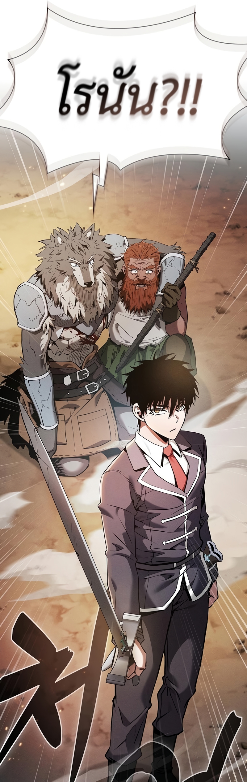 Academy’s Genius Swordmaster นักดาบอัจฉริยะจากอะคาเดมี ตอนที่ 25 page 48