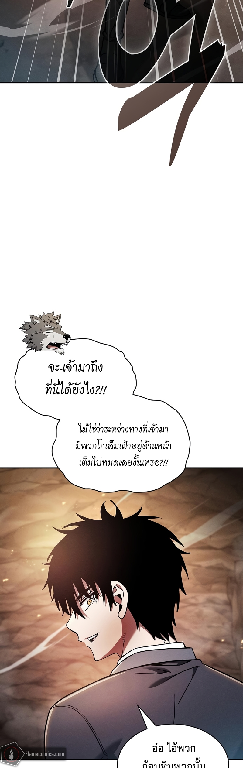 Academy’s Genius Swordmaster นักดาบอัจฉริยะจากอะคาเดมี ตอนที่ 25 page 49