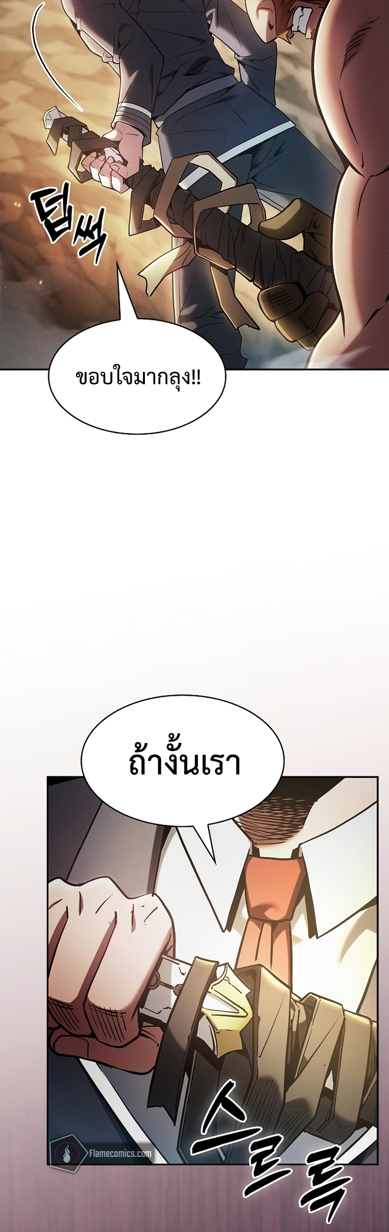 Academy’s Genius Swordmaster นักดาบอัจฉริยะจากอะคาเดมี ตอนที่ 25 page 54