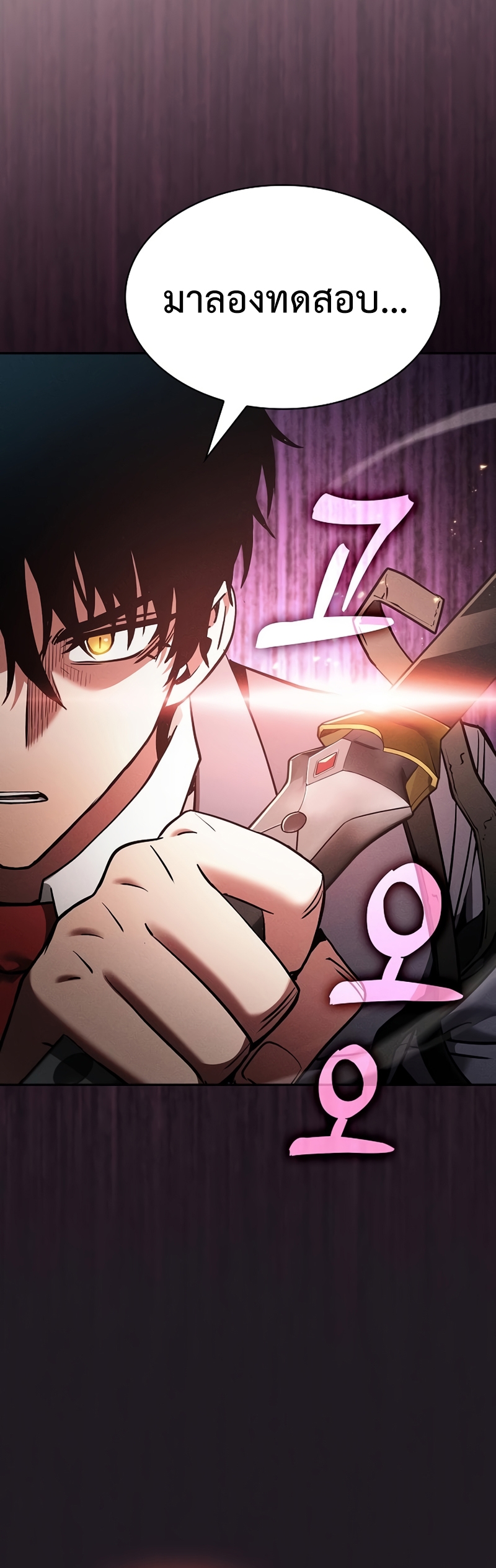 Academy’s Genius Swordmaster นักดาบอัจฉริยะจากอะคาเดมี ตอนที่ 25 page 55