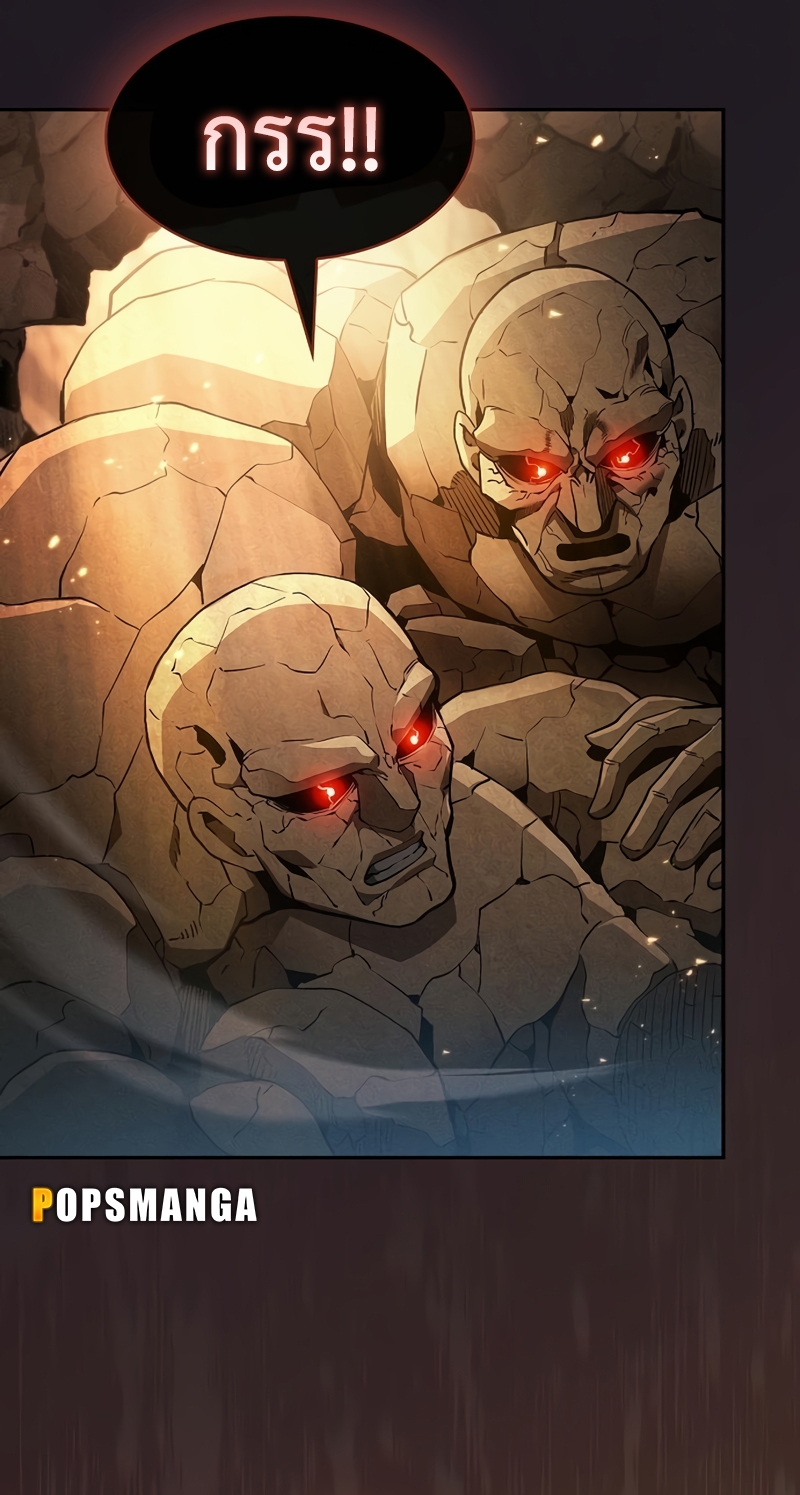 Academy’s Genius Swordmaster นักดาบอัจฉริยะจากอะคาเดมี ตอนที่ 25 page 56