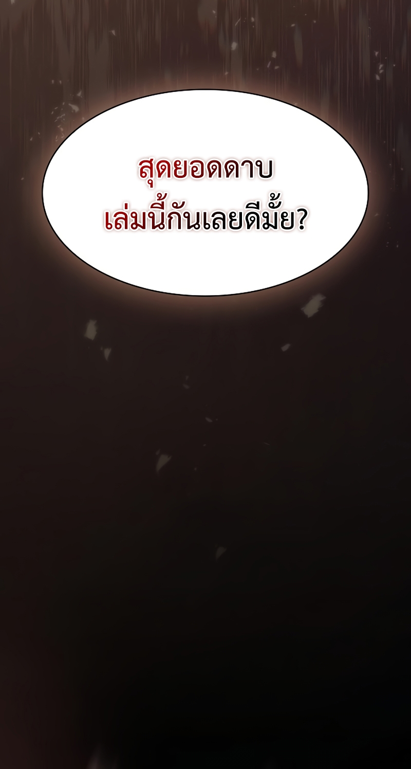 Academy’s Genius Swordmaster นักดาบอัจฉริยะจากอะคาเดมี ตอนที่ 25 page 59