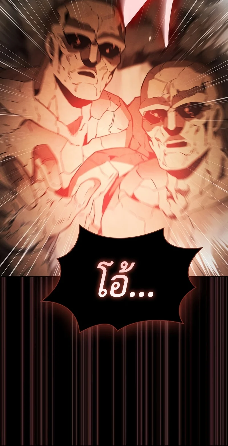 Academy’s Genius Swordmaster นักดาบอัจฉริยะจากอะคาเดมี ตอนที่ 25 page 63