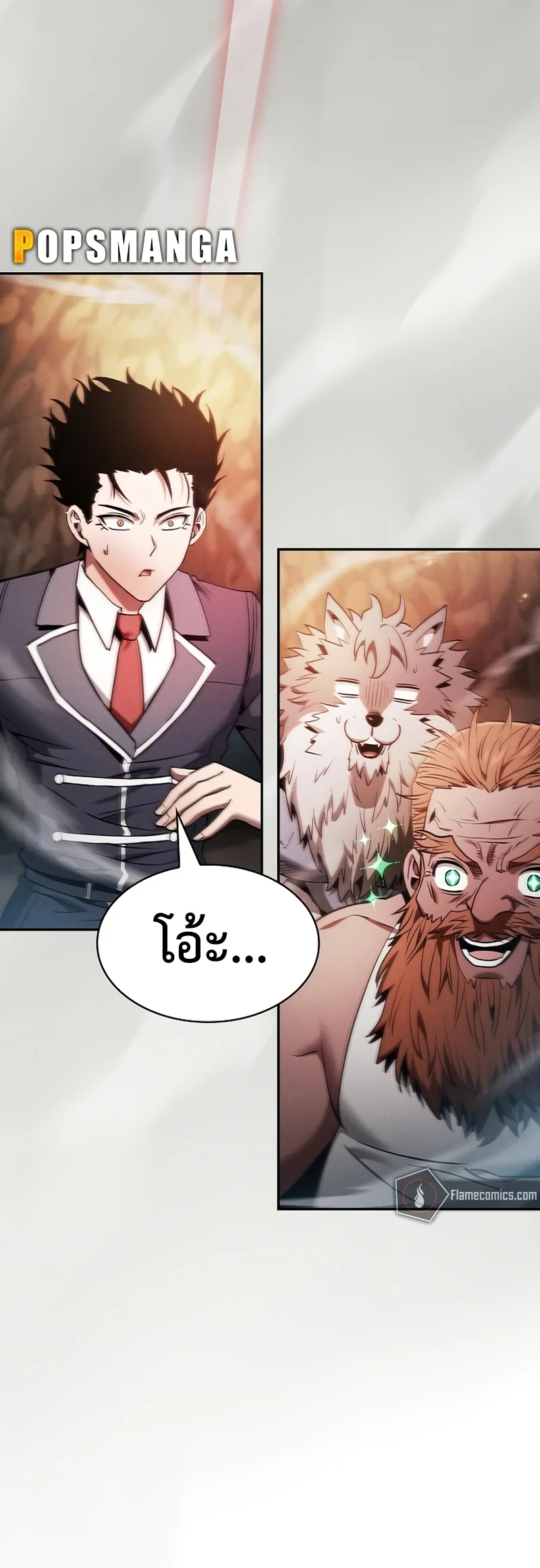 Academy’s Genius Swordmaster นักดาบอัจฉริยะจากอะคาเดมี ตอนที่ 25 page 67