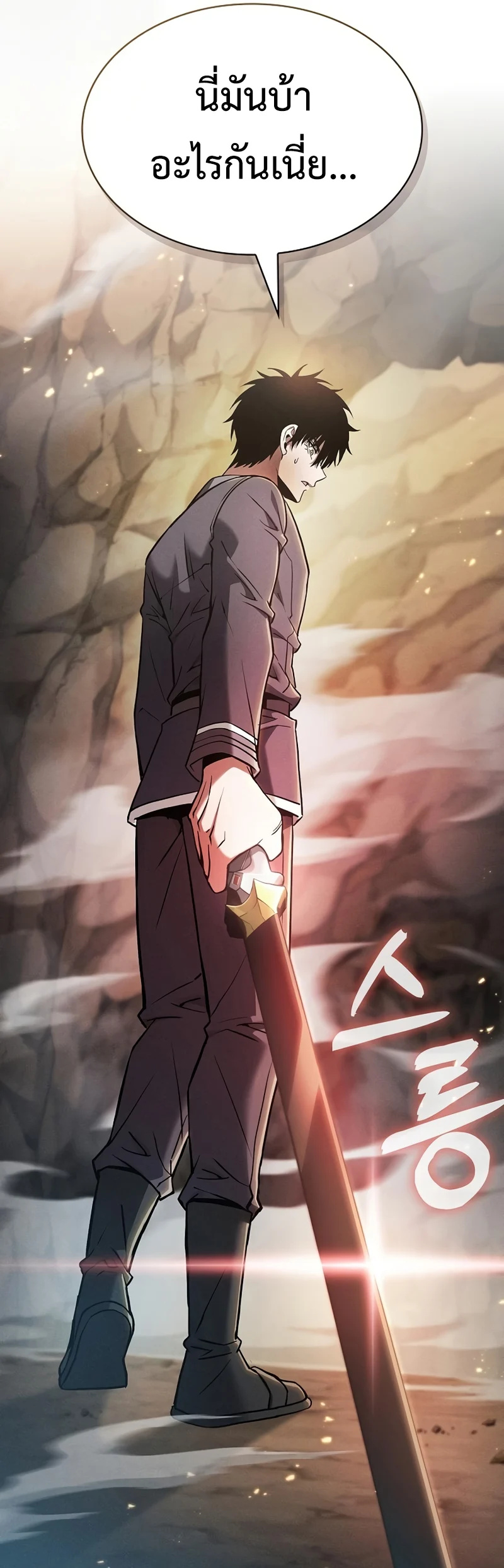 Academy’s Genius Swordmaster นักดาบอัจฉริยะจากอะคาเดมี ตอนที่ 25 page 68