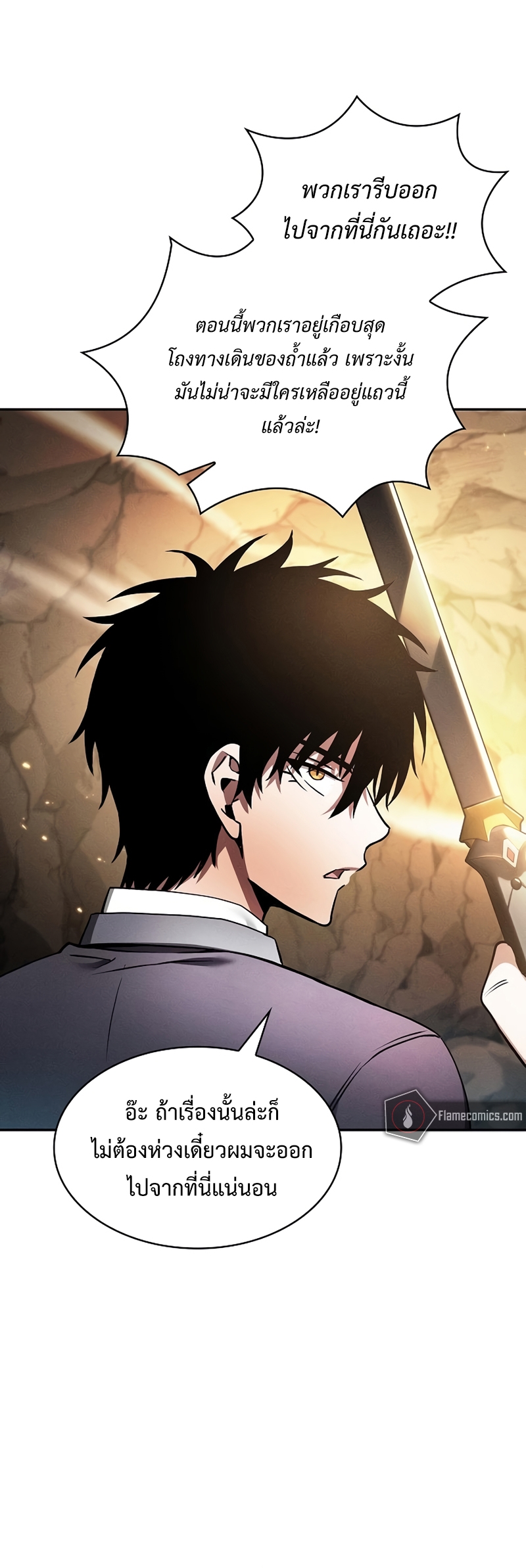 Academy’s Genius Swordmaster นักดาบอัจฉริยะจากอะคาเดมี ตอนที่ 25 page 75