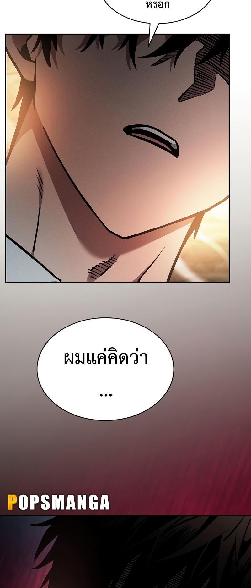 Academy’s Genius Swordmaster นักดาบอัจฉริยะจากอะคาเดมี ตอนที่ 25 page 77