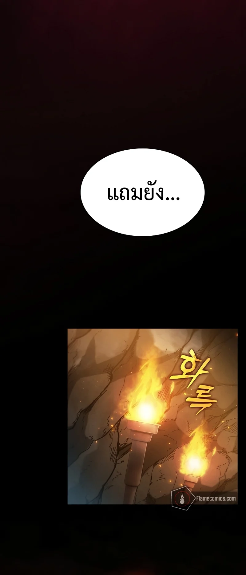 Academy’s Genius Swordmaster นักดาบอัจฉริยะจากอะคาเดมี ตอนที่ 25 page 79