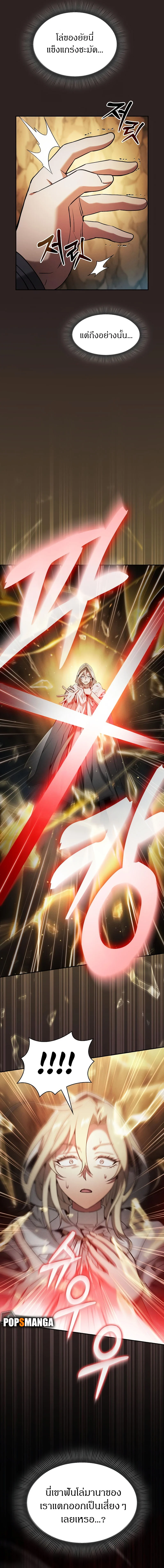 Academy’s Genius Swordmaster นักดาบอัจฉริยะจากอะคาเดมี ตอนที่ 27 page 1