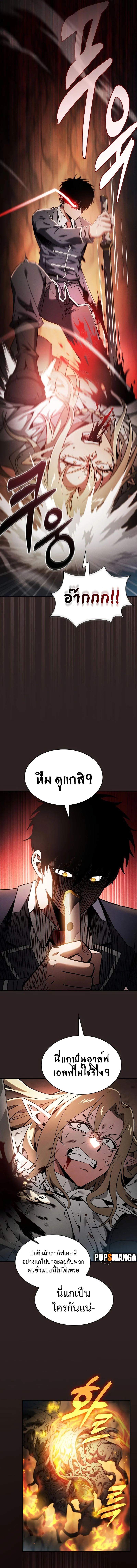 Academy’s Genius Swordmaster นักดาบอัจฉริยะจากอะคาเดมี ตอนที่ 27 page 2