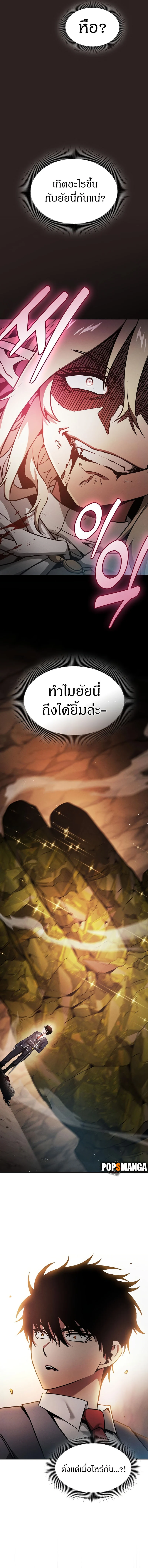 Academy’s Genius Swordmaster นักดาบอัจฉริยะจากอะคาเดมี ตอนที่ 27 page 7