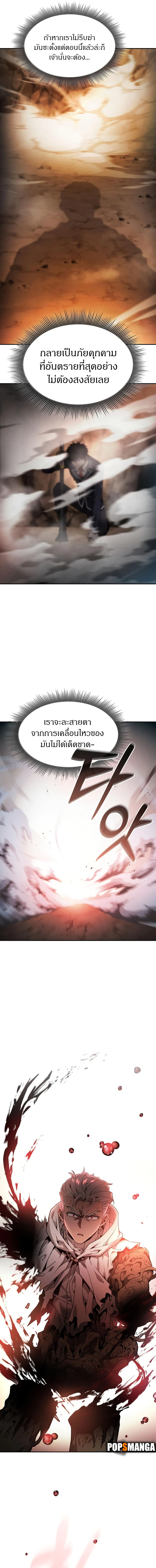 Academy’s Genius Swordmaster นักดาบอัจฉริยะจากอะคาเดมี ตอนที่ 27 page 11