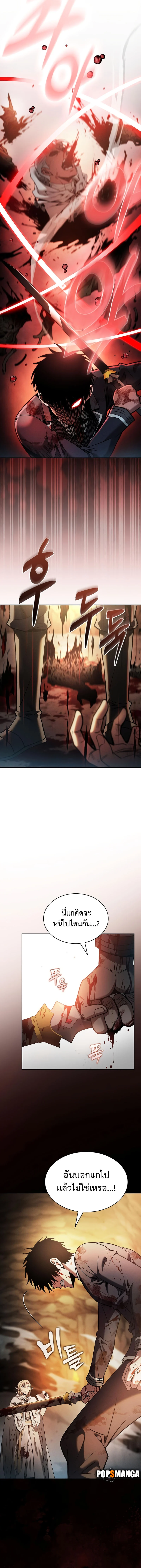 Academy’s Genius Swordmaster นักดาบอัจฉริยะจากอะคาเดมี ตอนที่ 27 page 12