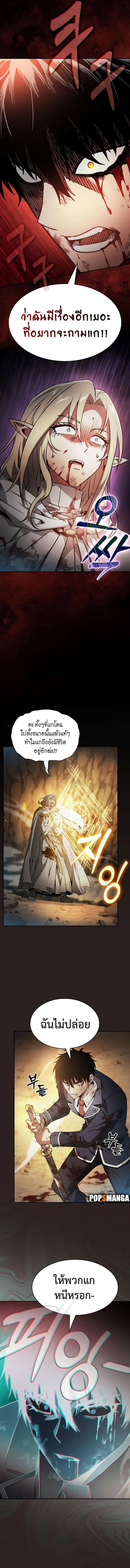 Academy’s Genius Swordmaster นักดาบอัจฉริยะจากอะคาเดมี ตอนที่ 27 page 13