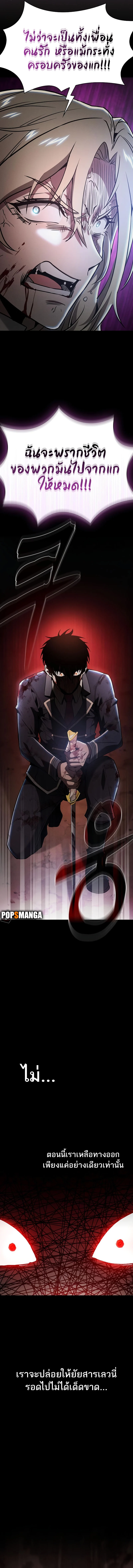 Academy’s Genius Swordmaster นักดาบอัจฉริยะจากอะคาเดมี ตอนที่ 27 page 15