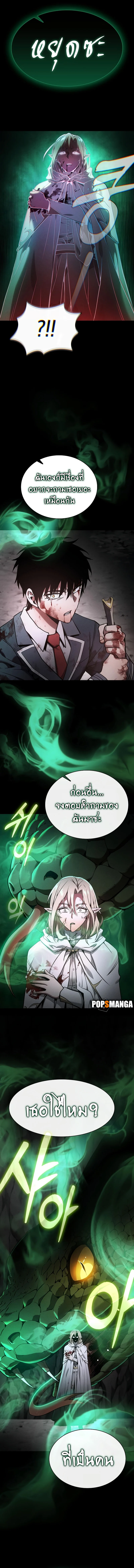 Academy’s Genius Swordmaster นักดาบอัจฉริยะจากอะคาเดมี ตอนที่ 27 page 17