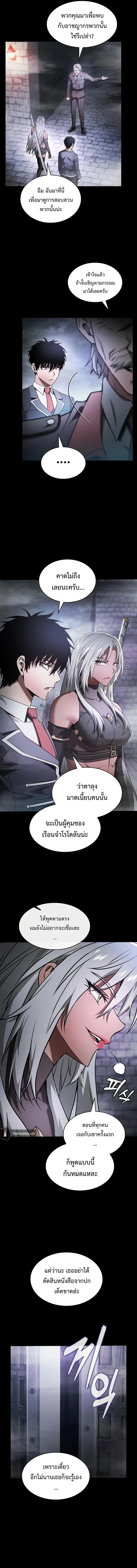 Academy’s Genius Swordmaster นักดาบอัจฉริยะจากอะคาเดมี ตอนที่ 29 page 1