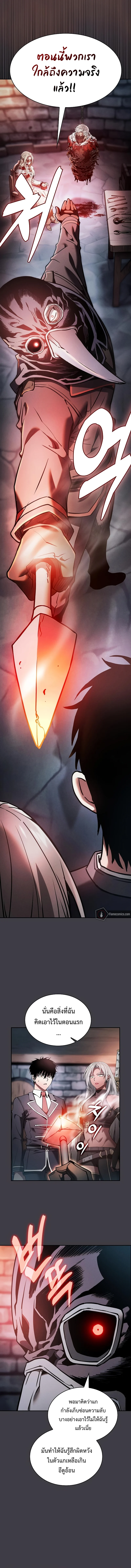 Academy’s Genius Swordmaster นักดาบอัจฉริยะจากอะคาเดมี ตอนที่ 29 page 9