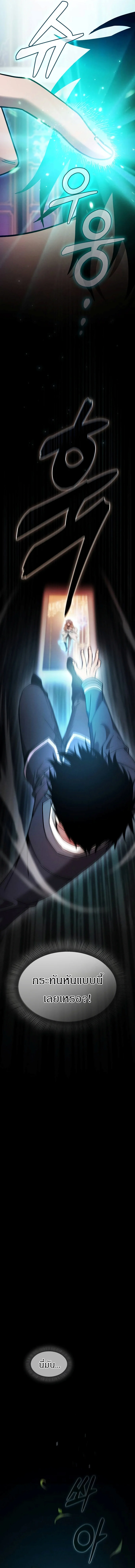 Academy’s Genius Swordmaster นักดาบอัจฉริยะจากอะคาเดมี ตอนที่ 32 page 4