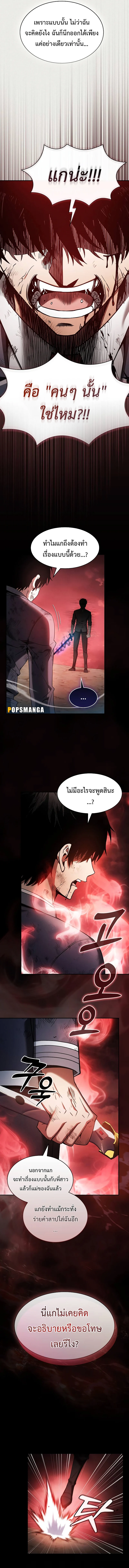 Academy’s Genius Swordmaster นักดาบอัจฉริยะจากอะคาเดมี ตอนที่ 33 page 9