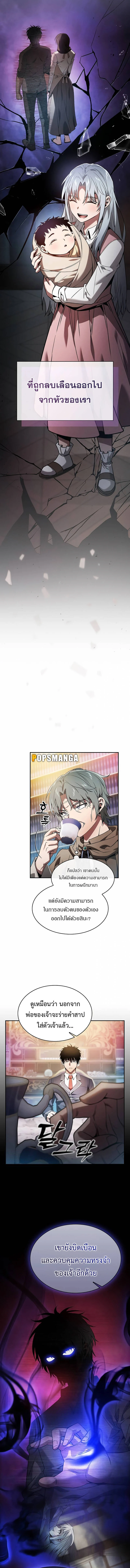 Academy’s Genius Swordmaster นักดาบอัจฉริยะจากอะคาเดมี ตอนที่ 34 page 4