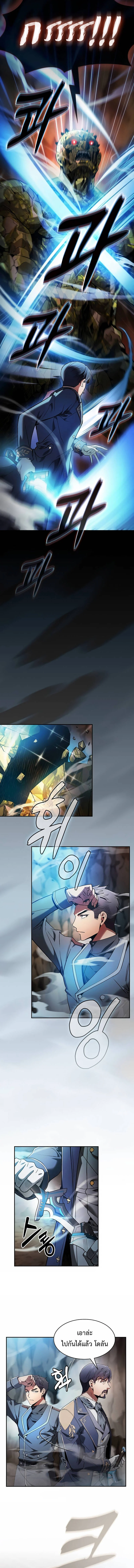 Academy’s Genius Swordmaster นักดาบอัจฉริยะจากอะคาเดมี ตอนที่ 34 page 14