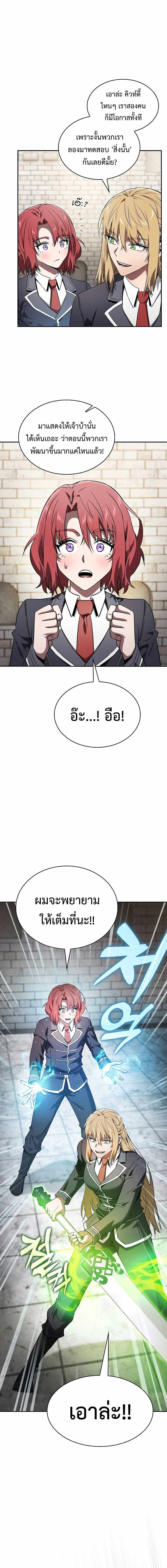 Academy’s Genius Swordmaster นักดาบอัจฉริยะจากอะคาเดมี ตอนที่ 39 page 3