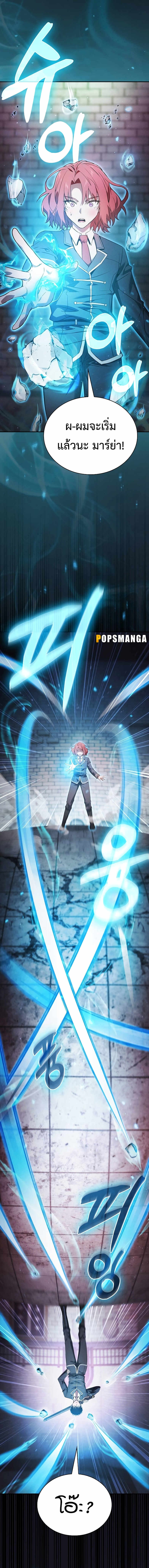 Academy’s Genius Swordmaster นักดาบอัจฉริยะจากอะคาเดมี ตอนที่ 39 page 6