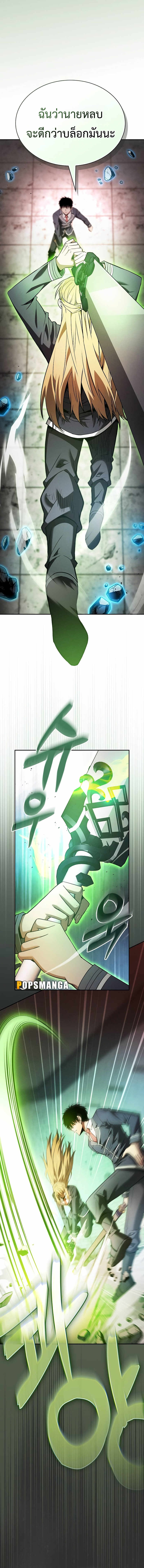 Academy’s Genius Swordmaster นักดาบอัจฉริยะจากอะคาเดมี ตอนที่ 39 page 8