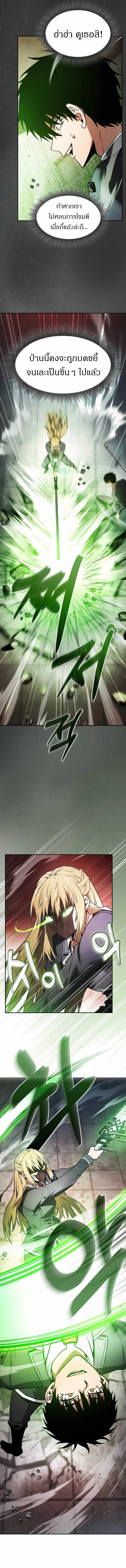 Academy’s Genius Swordmaster นักดาบอัจฉริยะจากอะคาเดมี ตอนที่ 39 page 9