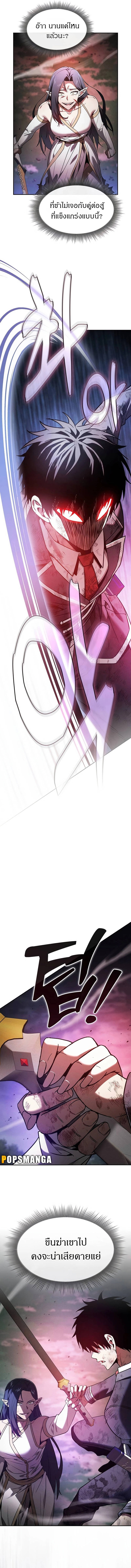 Academy’s Genius Swordmaster นักดาบอัจฉริยะจากอะคาเดมี ตอนที่ 46 page 10