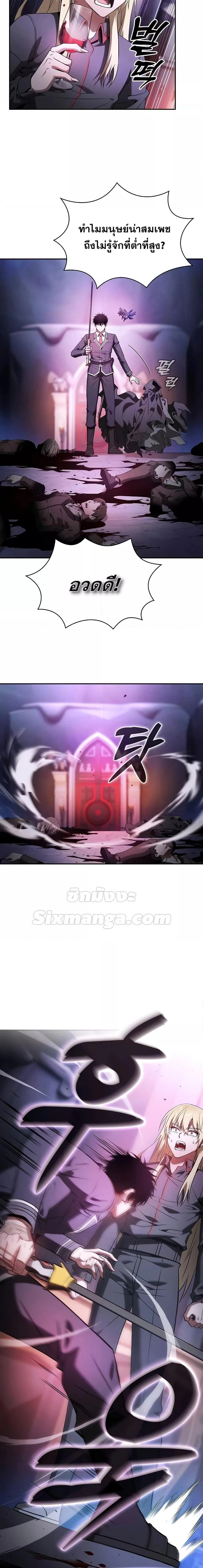 Academy’s Genius Swordmaster นักดาบอัจฉริยะจากอะคาเดมี ตอนที่ 60 page 1