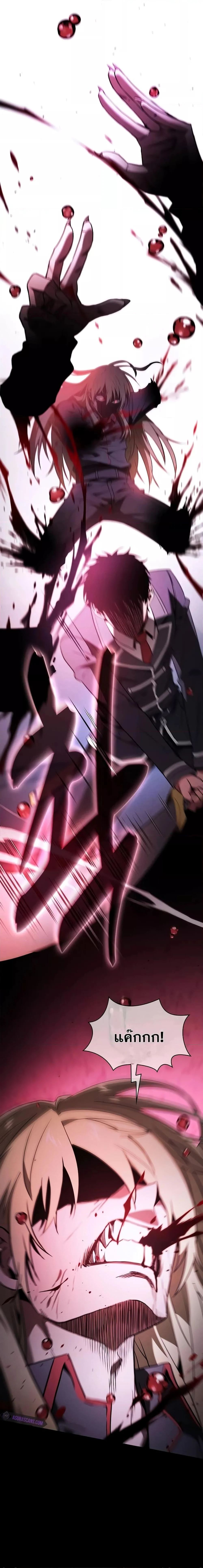 Academy’s Genius Swordmaster นักดาบอัจฉริยะจากอะคาเดมี ตอนที่ 60 page 4