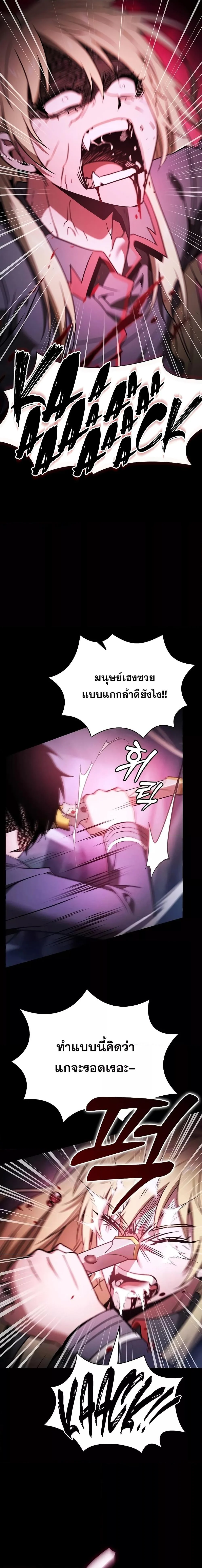 Academy’s Genius Swordmaster นักดาบอัจฉริยะจากอะคาเดมี ตอนที่ 60 page 5