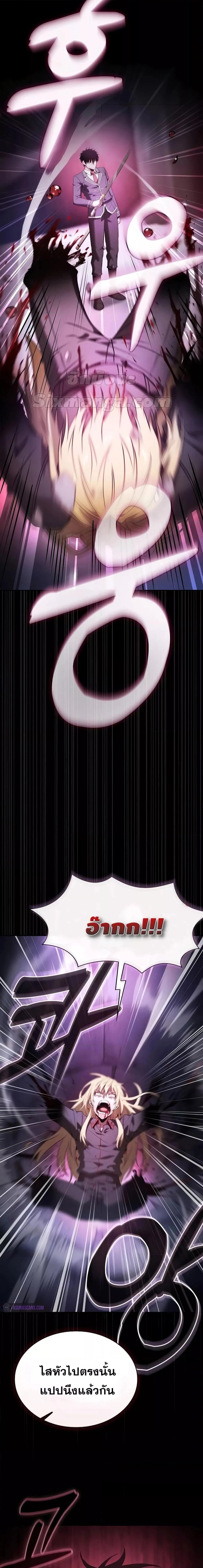 Academy’s Genius Swordmaster นักดาบอัจฉริยะจากอะคาเดมี ตอนที่ 60 page 6