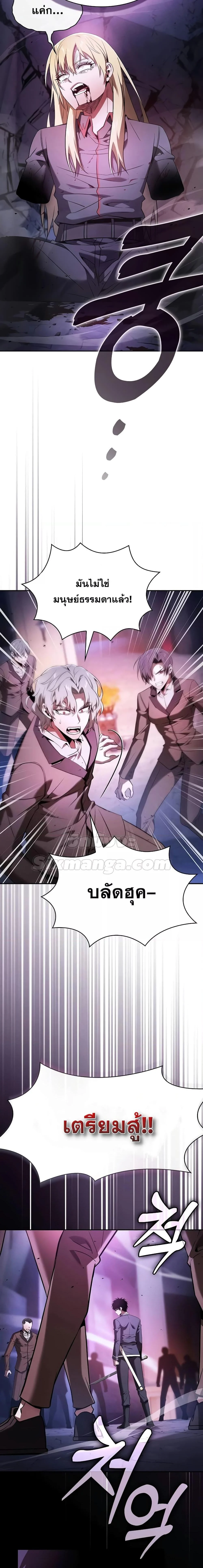 Academy’s Genius Swordmaster นักดาบอัจฉริยะจากอะคาเดมี ตอนที่ 60 page 8