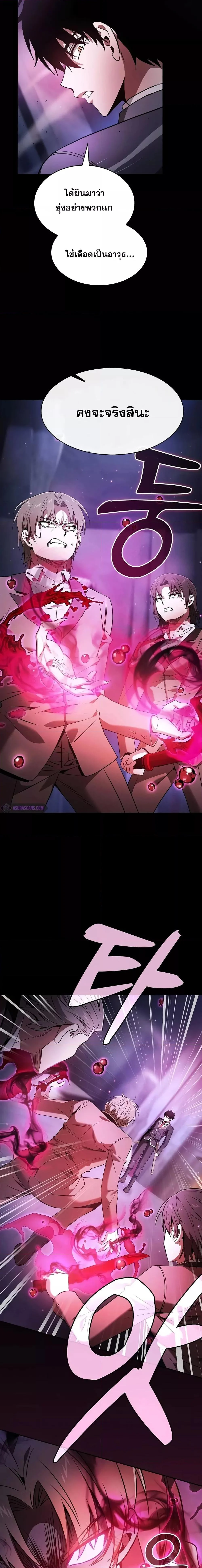 Academy’s Genius Swordmaster นักดาบอัจฉริยะจากอะคาเดมี ตอนที่ 60 page 9