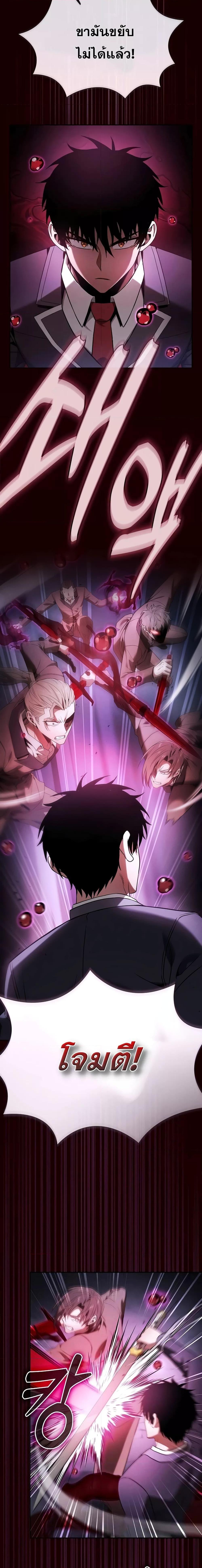 Academy’s Genius Swordmaster นักดาบอัจฉริยะจากอะคาเดมี ตอนที่ 60 page 11