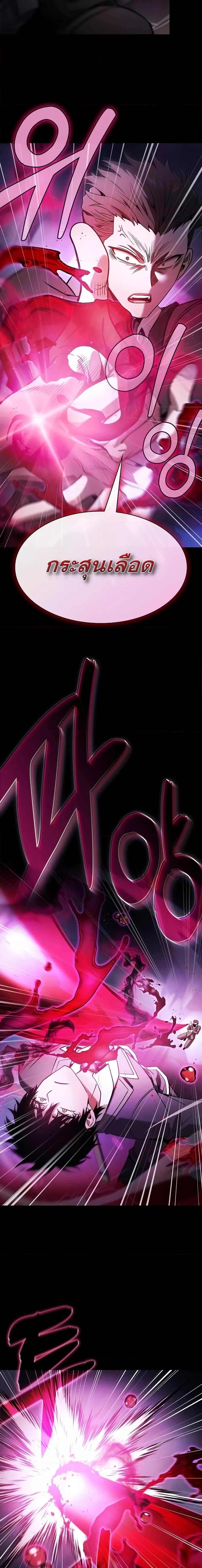 Academy’s Genius Swordmaster นักดาบอัจฉริยะจากอะคาเดมี ตอนที่ 60 page 15