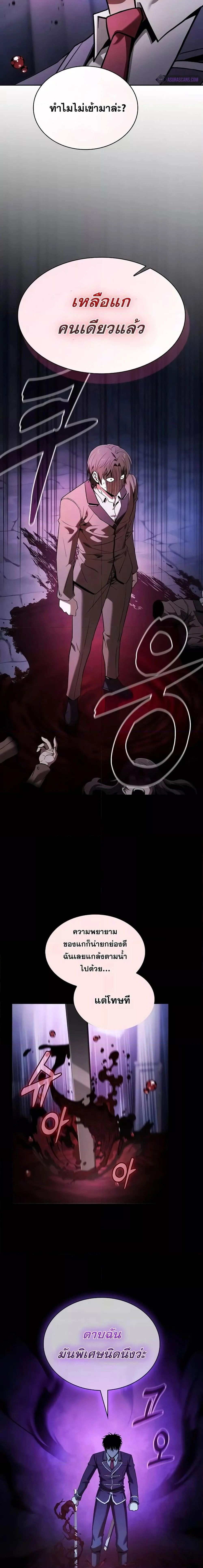 Academy’s Genius Swordmaster นักดาบอัจฉริยะจากอะคาเดมี ตอนที่ 60 page 22