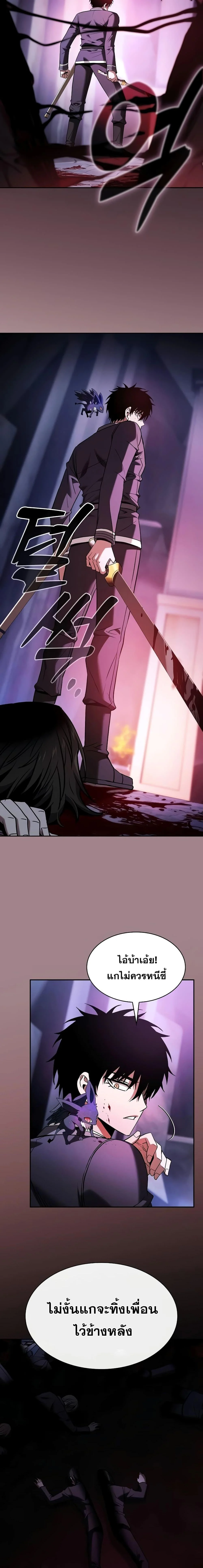 Academy’s Genius Swordmaster นักดาบอัจฉริยะจากอะคาเดมี ตอนที่ 60 page 25