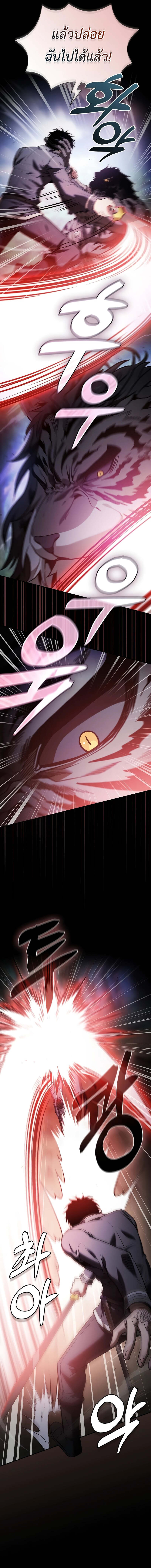 Academy’s Genius Swordmaster นักดาบอัจฉริยะจากอะคาเดมี ตอนที่ 65 page 11