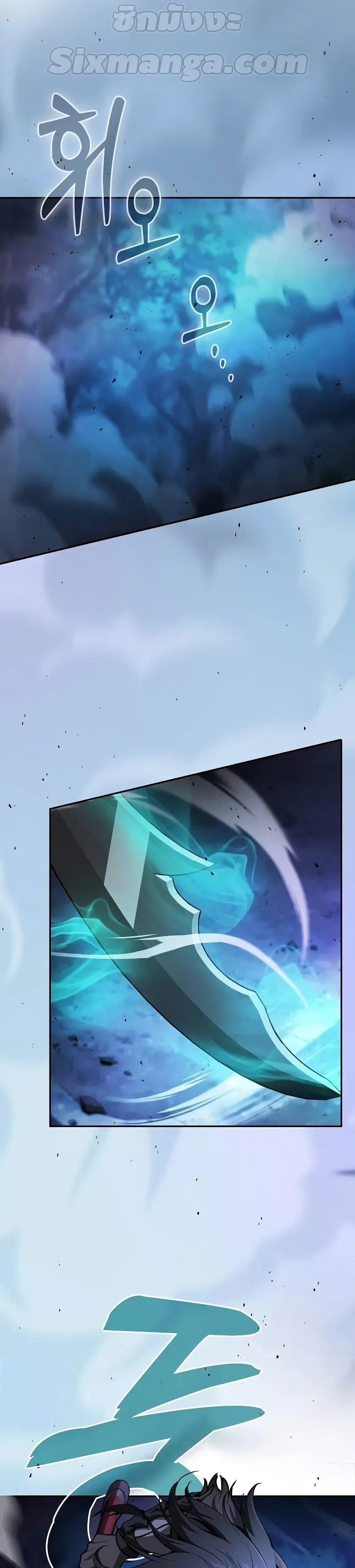 Academy’s Genius Swordmaster นักดาบอัจฉริยะจากอะคาเดมี ตอนที่ 69 page 7