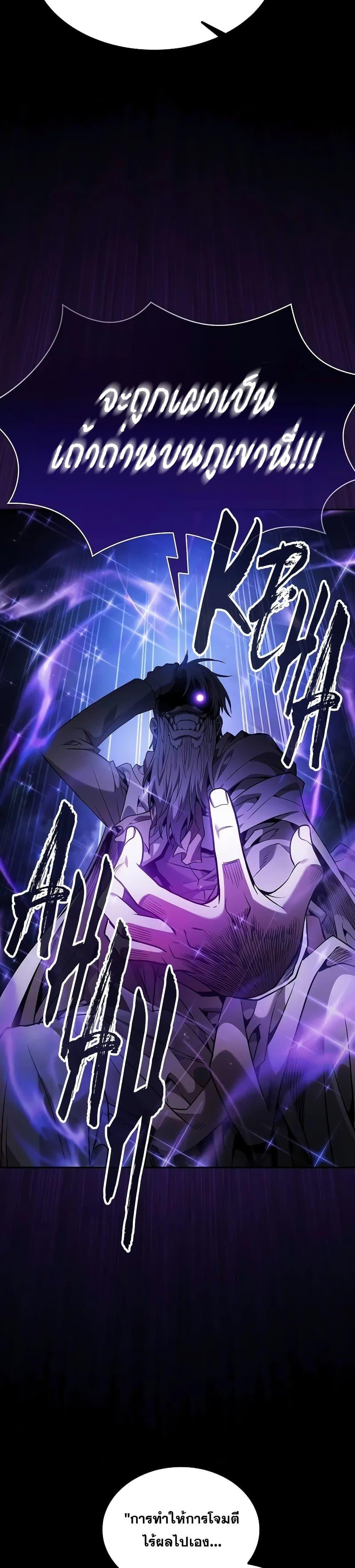 Academy’s Genius Swordmaster นักดาบอัจฉริยะจากอะคาเดมี ตอนที่ 69 page 15